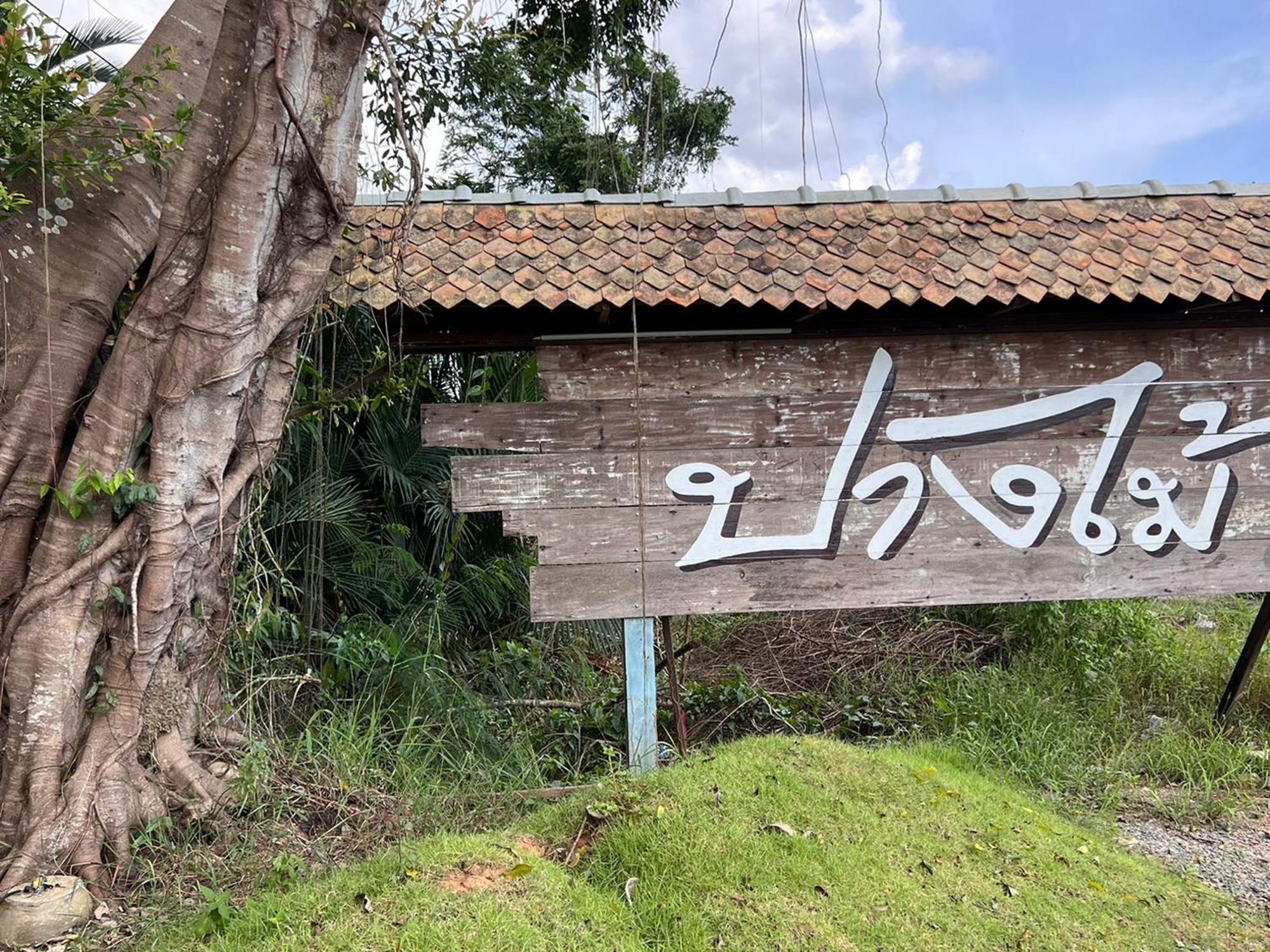 Pang Mai Resort Songkhla Zewnętrze zdjęcie